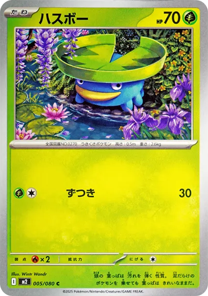 蓮葉童子 PTCG 卡牌價格