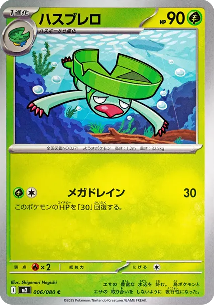 蓮帽小童 PTCG 卡牌價格