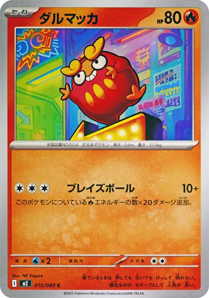 火紅不倒翁 PTCG 卡牌價格