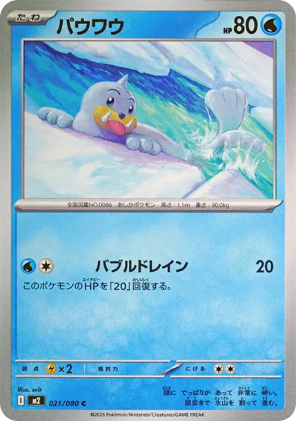 小海獅 PTCG 卡牌價格