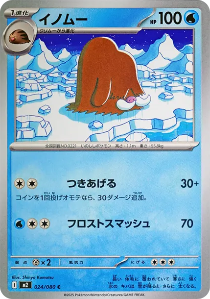 長毛豬 PTCG 卡牌價格