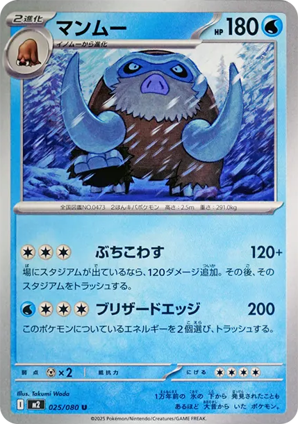 象牙豬 PTCG 卡牌價格