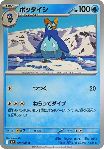 波皇子 PTCG 卡牌價格