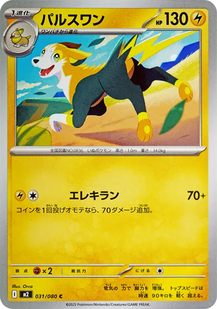 逐電犬 PTCG 卡牌價格