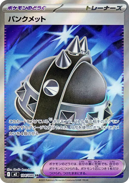 席多藍恩 [M2 104] — PTCG 寶可夢卡牌圖片｜呼卡 Huca