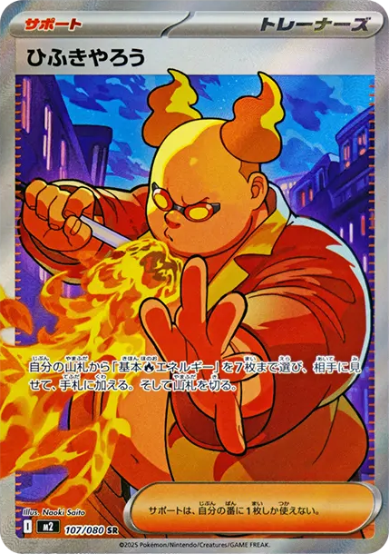 席多藍恩 [M2 107] — PTCG 寶可夢卡牌圖片｜呼卡 Huca