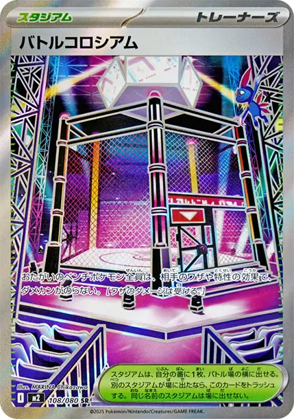 席多藍恩 [M2 108] — PTCG 寶可夢卡牌圖片｜呼卡 Huca