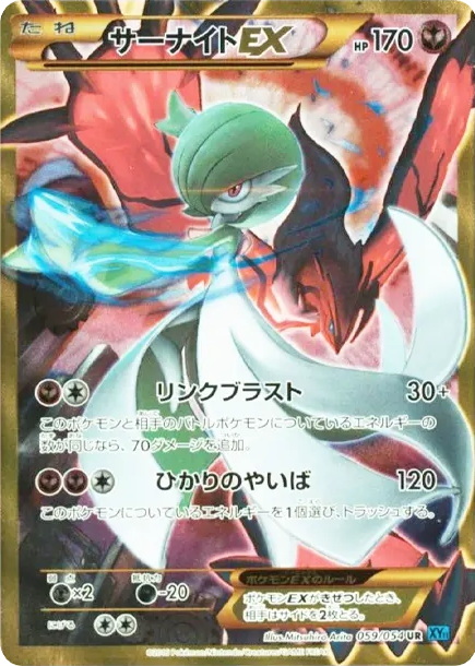ポケモンカードゲームXY 拡張パック冷酷の反逆者1ED パック價格| 呼卡