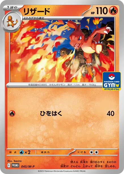 噴火愣 PTCG 卡牌價格