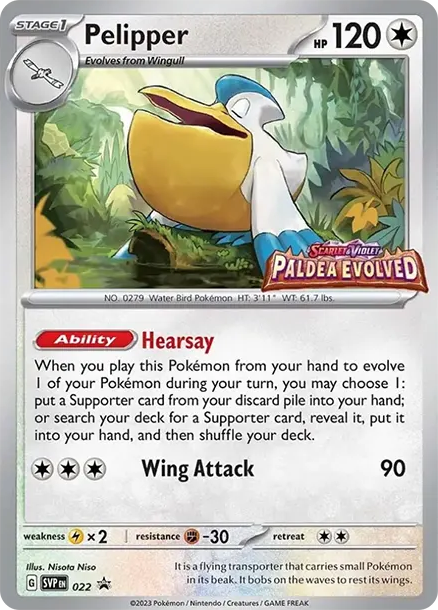 大嘴鷗 PTCG 卡牌價格