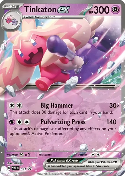 博士的研究 [SVP 031] — PTCG 寶可夢卡牌圖片｜呼卡 Huca