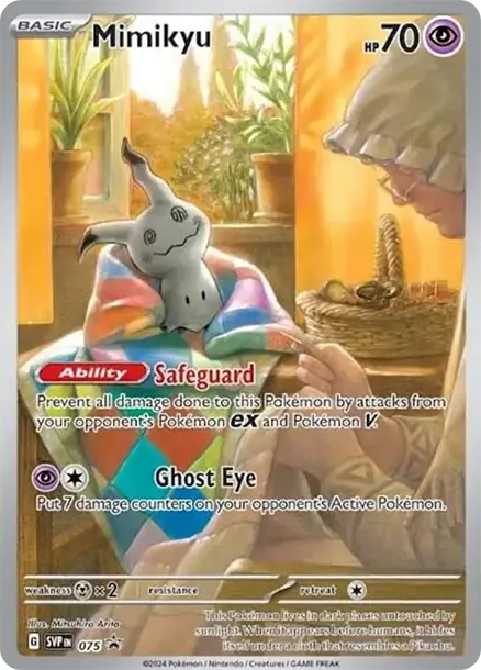 謎擬Ｑ [SVP 075] — PTCG 寶可夢卡牌圖片｜呼卡 Huca