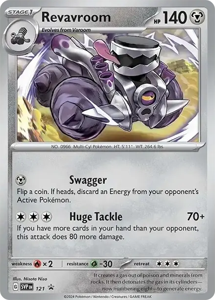 ブロロローム P [SVP 121] — PTCG 寶可夢卡牌圖片｜呼卡 Huca