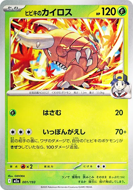 珠貝 PTCG 卡牌價格