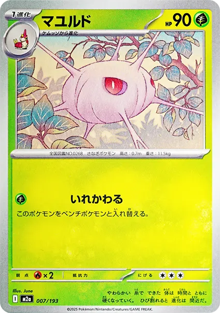 盾甲繭 PTCG 卡牌價格