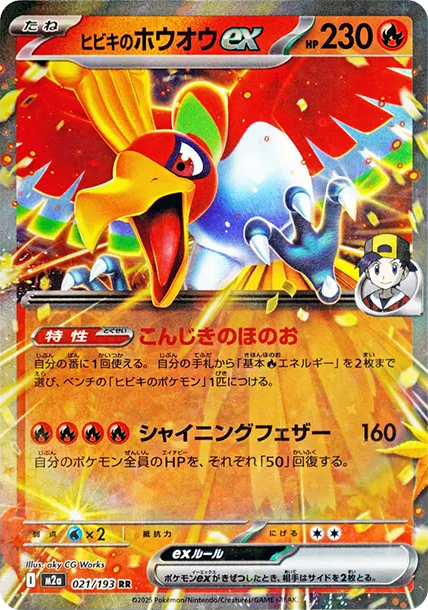 鳳王 [M2a 021] — PTCG 寶可夢卡牌圖片｜呼卡 Huca
