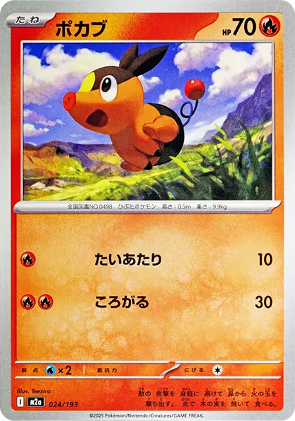 暖暖豬 [M2a 024] — PTCG 寶可夢卡牌圖片｜呼卡 Huca
