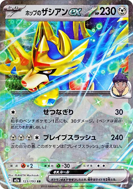 赫普 [M2a 123] — PTCG 寶可夢卡牌圖片｜呼卡 Huca