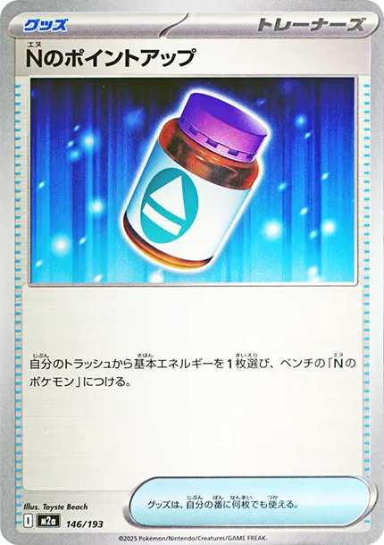 n [M2a 146] — PTCG 寶可夢卡牌圖片｜呼卡 Huca
