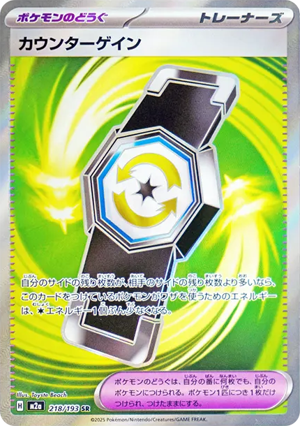 席多藍恩 [M2a 218] — PTCG 寶可夢卡牌圖片｜呼卡 Huca