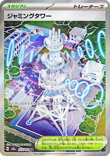 席多藍恩 [M2a 222] — PTCG 寶可夢卡牌圖片｜呼卡 Huca