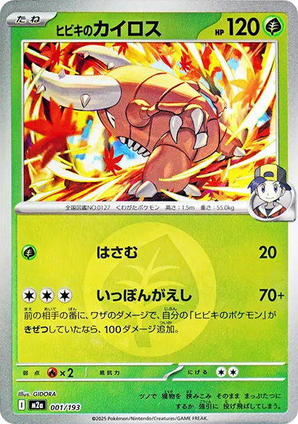 珠貝 PTCG 卡牌價格