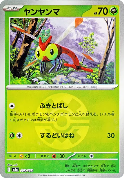 蜻蜻蜓 PTCG 卡牌價格