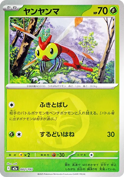 蜻蜻蜓 PTCG 卡牌價格