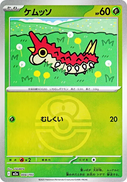 刺尾蟲 PTCG 卡牌價格