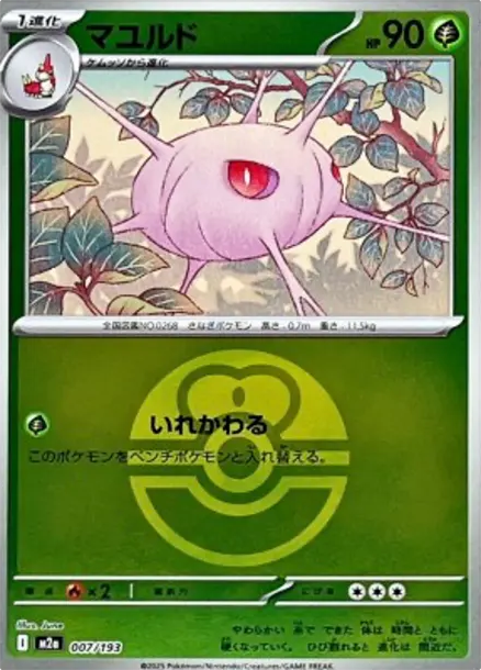 盾甲繭 PTCG 卡牌價格