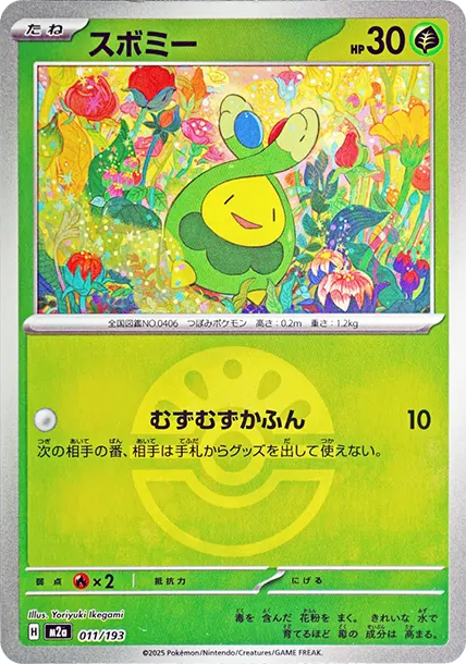 含羞苞 PTCG 卡牌價格