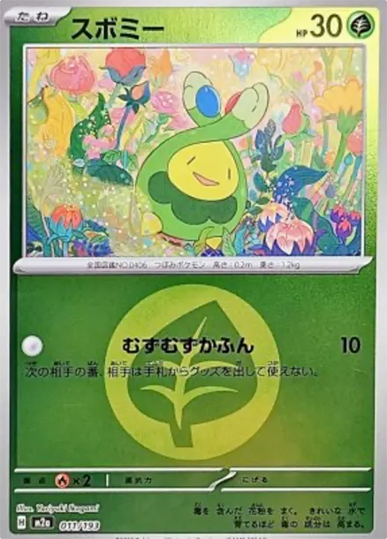 含羞苞 PTCG 卡牌價格