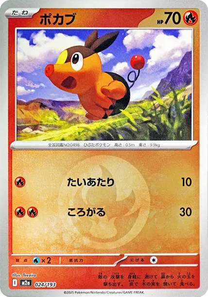 暖暖豬 [M2a 024] — PTCG 寶可夢卡牌圖片｜呼卡 Huca