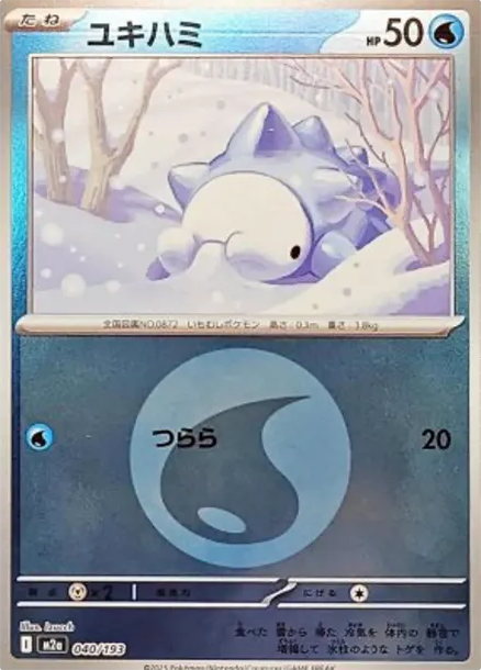 雪吞蟲 [M2a 040] — PTCG 寶可夢卡牌圖片｜呼卡 Huca