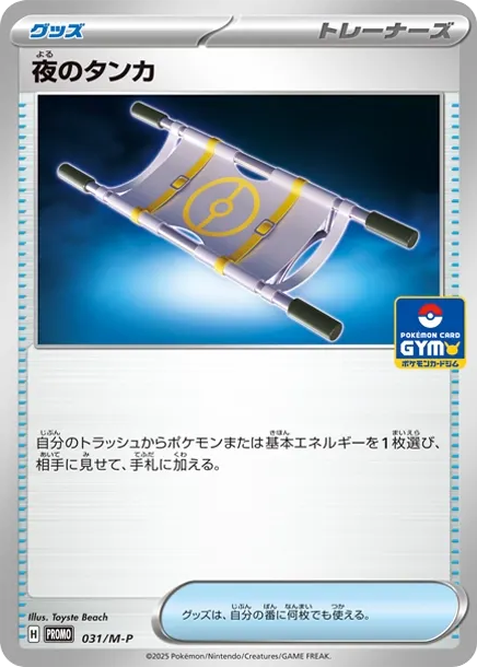 席多藍恩 PTCG 卡牌價格