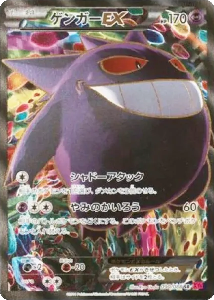 ポケモンカードゲームXY 拡張パックファントムゲート1ED パック價格