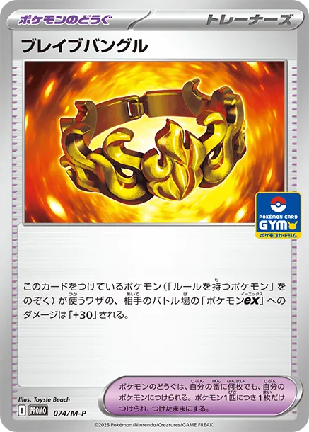 席多藍恩 [M-P 074] — PTCG 寶可夢卡牌圖片｜呼卡 Huca