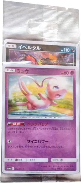 夢幻 [SM-P 343] — PTCG 寶可夢卡牌圖片｜呼卡 Huca