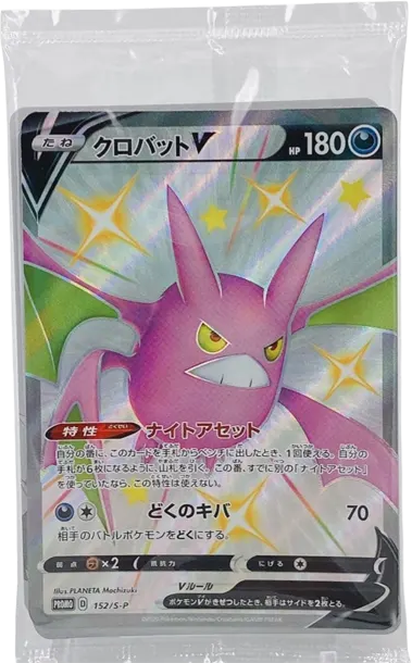 叉字蝠 [S-P 154] — PTCG 寶可夢卡牌圖片｜呼卡 Huca