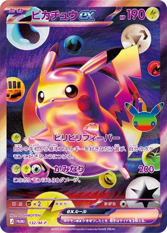 RGB皮卡丘 [M-P 132] — PTCG 寶可夢卡牌圖片｜呼卡 Huca