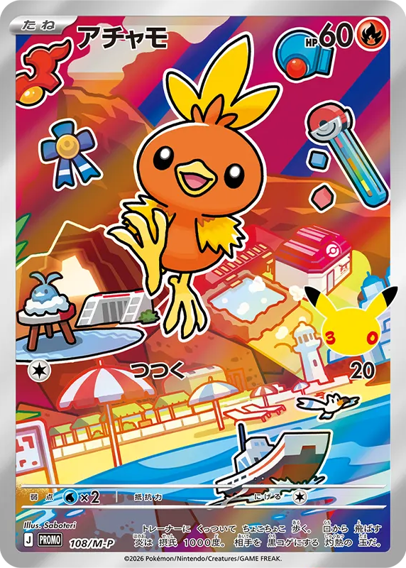 アチャモ プロモ :開封済 [M-P 108] — PTCG 寶可夢卡牌圖片｜呼卡 Huca