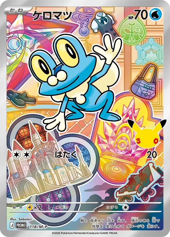 ケロマツ プロモ :開封済 [M-P 118] — PTCG 寶可夢卡牌圖片｜呼卡 Huca