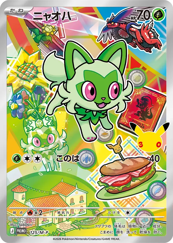 ニャオハ プロモ :開封済 [M-P 125] — PTCG 寶可夢卡牌圖片｜呼卡 Huca