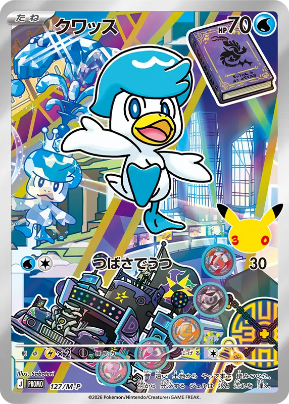 クワッス プロモ :開封済 [M-P 127] — PTCG 寶可夢卡牌圖片｜呼卡 Huca