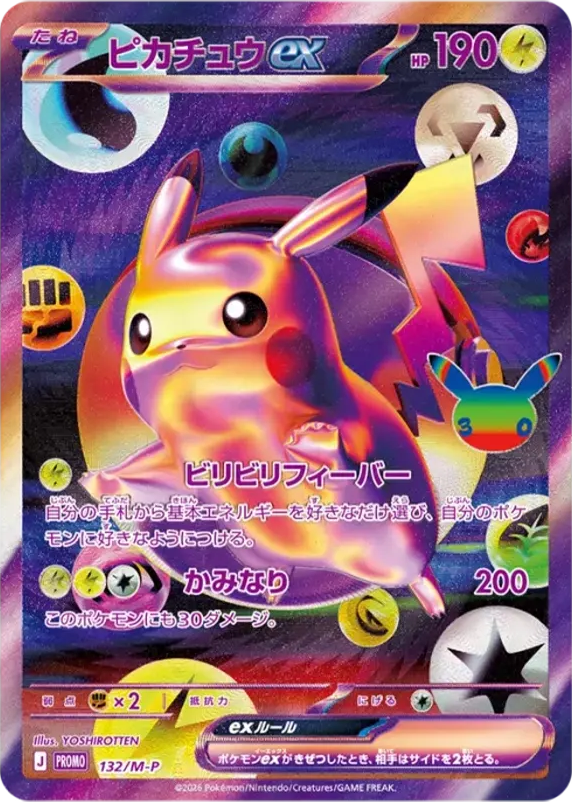皮卡丘 [M-P 132] — PTCG 寶可夢卡牌圖片｜呼卡 Huca