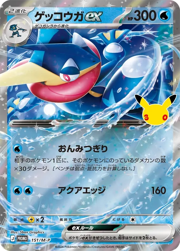 甲賀忍蛙 [M-P 151] — PTCG 寶可夢卡牌圖片｜呼卡 Huca