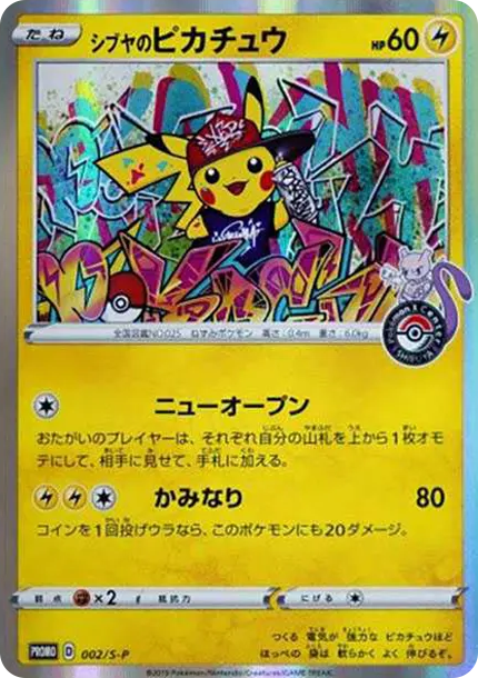 澀谷皮卡丘 PTCG 卡牌價格