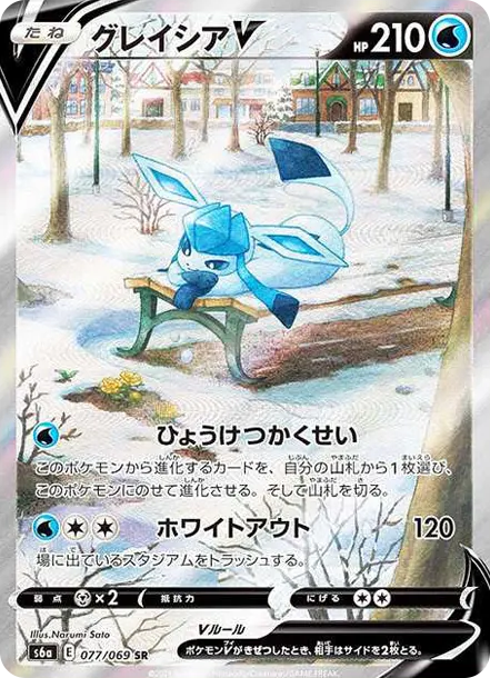 冰伊布V SR [S6a 077] — PTCG 寶可夢卡牌圖片｜呼卡 Huca