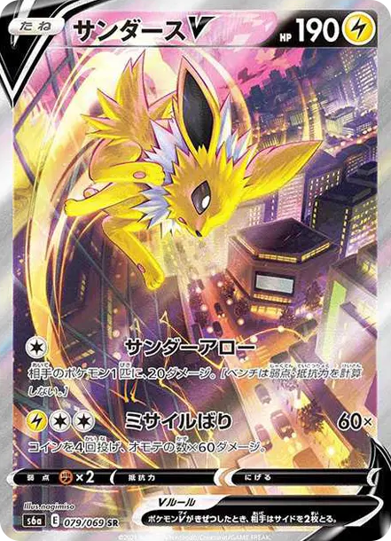 雷伊布V SR [S6a 079] — PTCG 寶可夢卡牌圖片｜呼卡 Huca