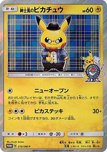 紳士皮卡丘 [SM-P 210] — PTCG 寶可夢卡牌圖片｜呼卡 Huca